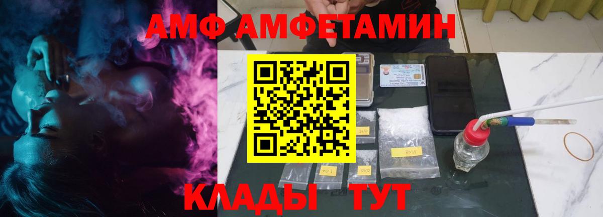 АМФЕТАМИН VHQ  Вход с VPN  hydra как зайти  Amphetamine  Можга  Амфетамин 