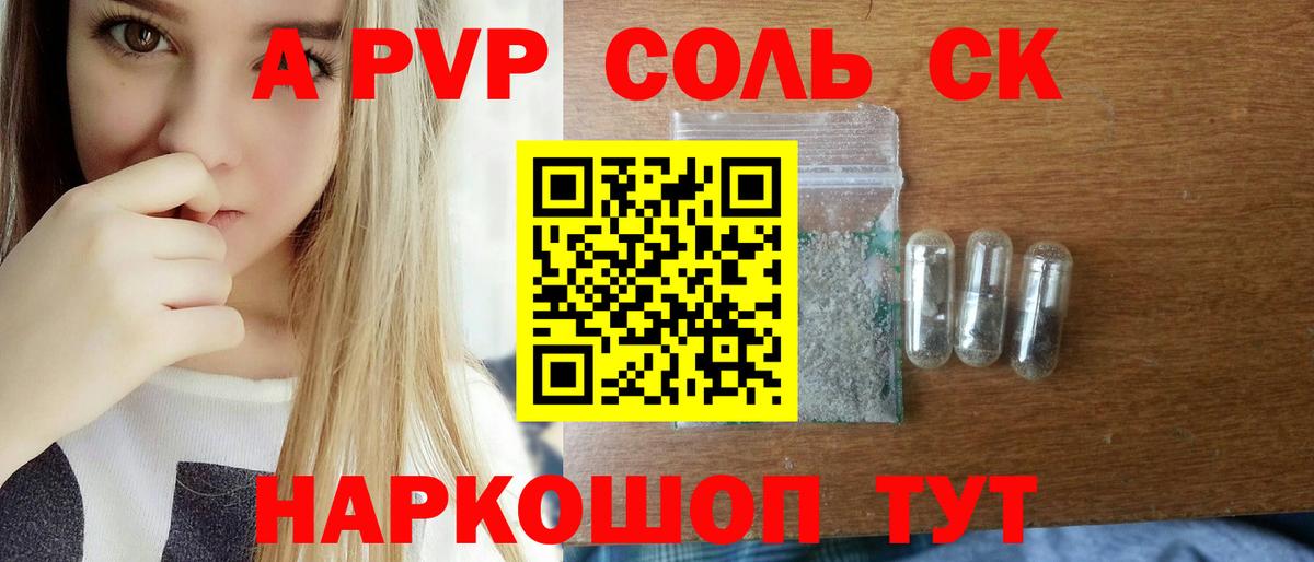 Можга  Альфа ПВП VHQ  Alpha PVP крисы CK  A PVP крисы CK  Вход с VPN 