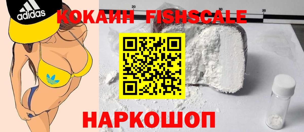 Кокаин Эквадор  Cocaine 99%  Можга  COCAIN  Вход с VPN 