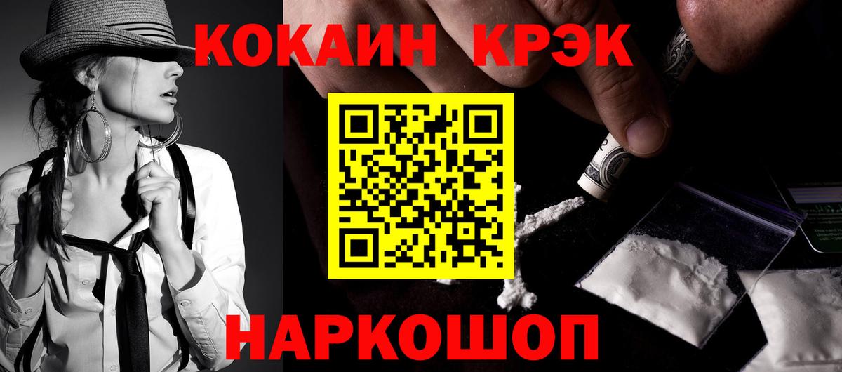 Cocaine Колумбийский Можга