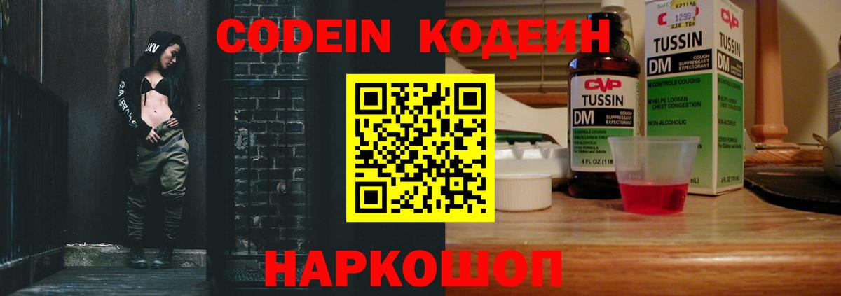 Кодеиновый сироп Lean напиток Lean (лин) Можга