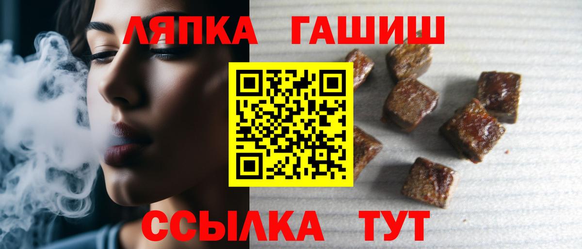 ГАШ ice o lator Можга