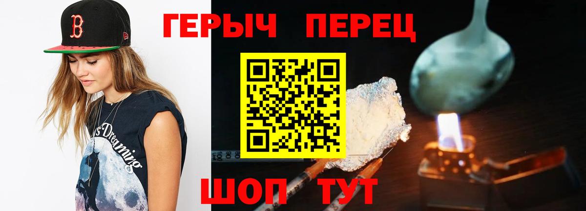 Героин хмурый  Вход с VPN  Можга 
