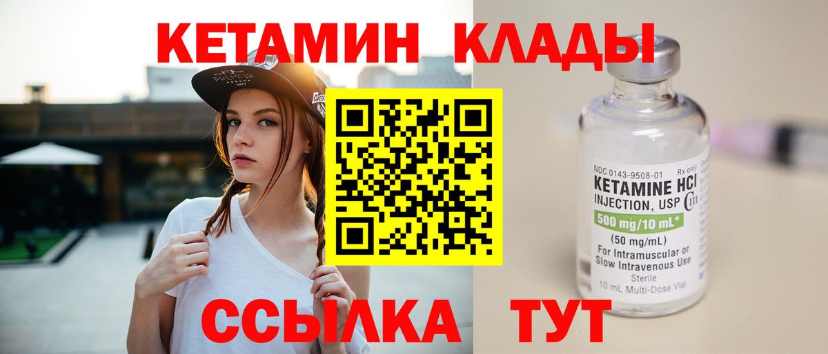 Кетамин ketamine  КЕТАМИН ketamine  Вход с VPN  нарко площадка официальный сайт  Можга 