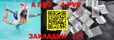 apvp Гусиноозёрск