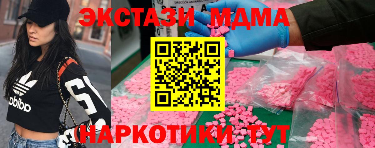 MDMA crystal Можга
