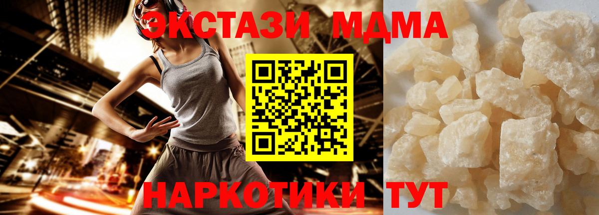 MDMA  Вход с VPN  Можга  МДМА кристаллы  МДМА VHQ 