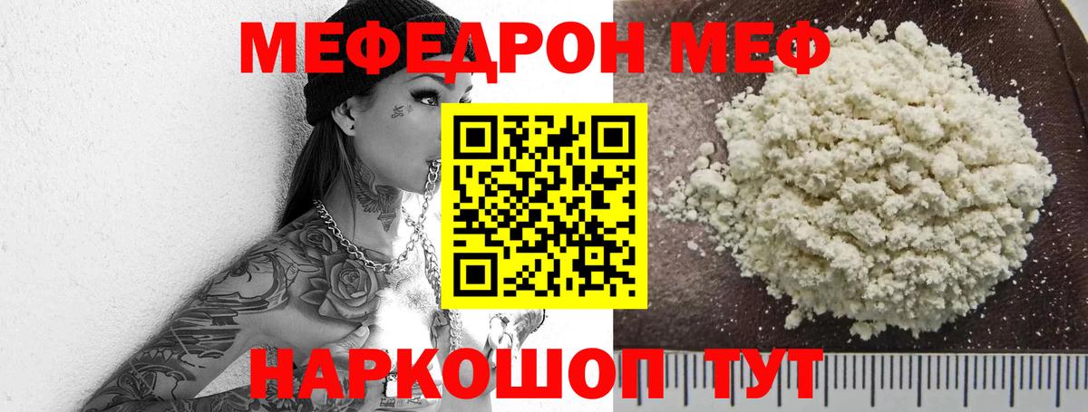МЕФ  Вход с VPN  МЕФ мяу мяу  Можга  kraken зеркало  Мефедрон мяу мяу 