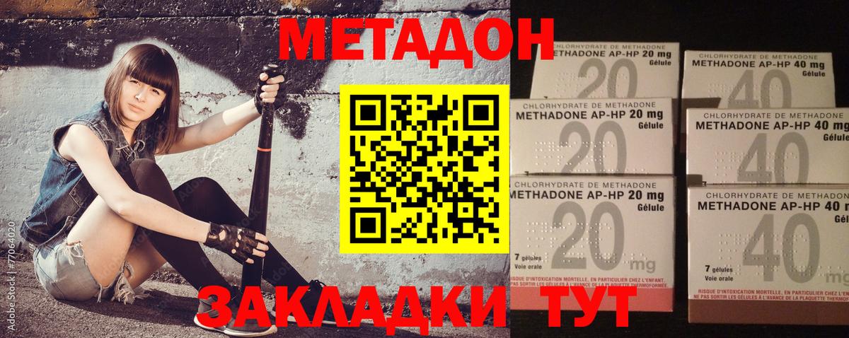 Можга  МЕТАДОН мёд  Вход с VPN  МЕТАДОН methadone 