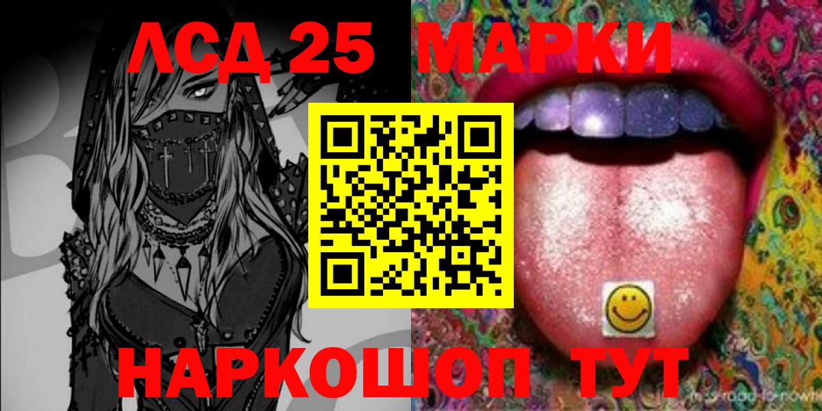 Марки 25I-NBOMe 1,8мг  Наркотические марки  Можга  Вход с VPN 